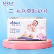 一片爽婴儿纸尿裤棉柔尿不湿尿片超薄透气干爽尿裤夏季男女宝宝