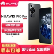 华为/HUAWEI P60 Pro智能手机 鸿蒙 昆仑玻璃 6.67英寸八核骁龙8+