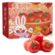京地达 山东普罗旺斯西红柿 4.5斤 彩箱装
