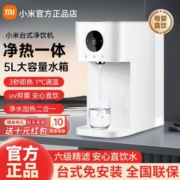小米台式净饮一体机米家智能即热式净水器饮水机家用直饮RO过滤器