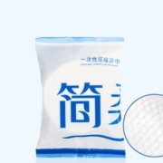 再补券、天降福利：简柔  一次性压缩浴巾
