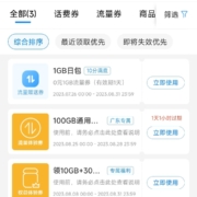 中国移动 输口令 开红包