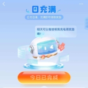 支付宝 充电赢好礼 4种奖励任选 wzl