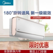 美的空调旋耀1.5匹新一级能效变频卧室家用挂机冷暖180度送风炫耀