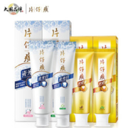 片仔癀家庭装清火护龈美白 桃花105g+栀子105g+留兰75g+药香75g