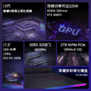 微星msi强袭GE76豪华版12代酷睿i9-12900HK游戏本笔记本电脑（17.3英寸 RTX3080Ti DDR5 64G 2TB 4K/120Hz）