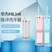 华为 HiLink 惠齿 HW109 智能脉冲牙器 配喷嘴*5+收纳盒