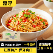 京东百亿补贴：惠寻 正宗江西米粉1kg/袋 南昌拌粉炒粉干桂林米粉螺蛳粉