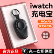 Newdery 新得利 ZHX-WPB05 苹果iWatch手表充电宝