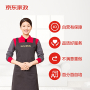 限广州地区：京东家政2小时日常保洁上门服务 单次电子兑换券 保姆保洁服务 广州地区（赠送5盒洗衣凝珠）