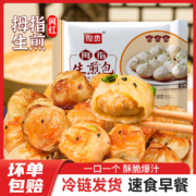 俊杰 网红早餐速食拇指生煎包 500g*2袋