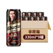 乌苏啤酒（wusu）赤焱罐330ml*9罐  非原箱