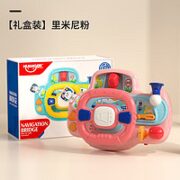 HUANGER 皇儿 儿童方向盘玩具 礼盒装