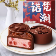 2日0点！诺梵 巧克力月饼礼盒 3枚装