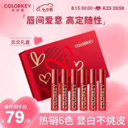 Color Key珂拉琪 炎炎琪遇 迷你唇釉 礼盒6支装