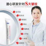 JUNYISHENG 玻色因抗皱嫩肤霜 1支