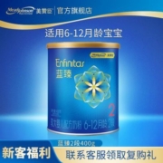 【新客福利】美赞臣蓝臻2段400g乳铁蛋白6-12个月婴儿配方奶粉