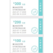 即享好券：满1000-100/满2000-200/满3000-300元 多档空调券 格力/华凌/海尔等多个品牌