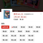 名侦探柯南 漫画书 任选一本