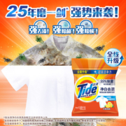汰渍净白去渍强效去油污除菌香味持久柠檬1.55kg装实惠装洗衣粉