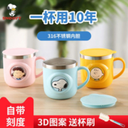 史努比儿童牛奶杯316不锈钢水杯带盖家用喝水杯带刻度宝宝早餐杯