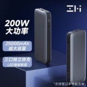 ZMI 20号移动电源QB826大功率200W25000毫安数显快充充电宝