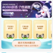 天猫超市 搜索“心相印品牌馆” 翻牌领猫超卡 WZL