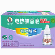88VIP！李字 无味电热蚊香液32ml*3瓶+20ml*1瓶+加热器1200小时