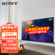 索尼（SONY） XR-83A90J 83英寸 4K XR认知芯片 超薄全面屏OLED电视 游戏电视
