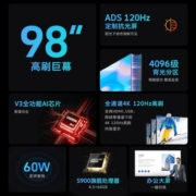 创维电视98A33 98英寸 144Hz VRR高刷电视 墅级观影大屏商用家用教育电视机