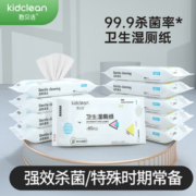清爽不黏腻！kidclean 憨贝洁 湿厕纸 40抽*8包（200*130mm）