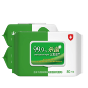 妙晨杀菌卫生消毒湿巾80片不含酒精擦手湿纸带盖清洁 【80抽大包装！】5包