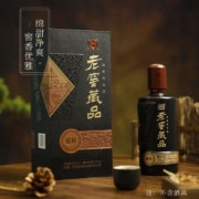 新低！泸州老窖出品，老窖藏品 臻传 52度浓香型白酒520mL*6瓶