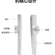 再降价、天降福利 11点开始：金属卡祖笛 kazoo
