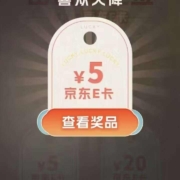 微信x中国联通 每日幸运签 抽京东E卡