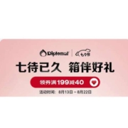 促销活动：外交官京东自营旗舰店 七夕大促 箱包满199减40 低至6折