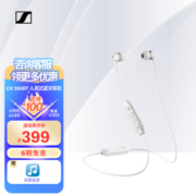 森海塞尔（Sennheiser）CX350BT 无线蓝牙入耳式耳机 智能通话语音耳塞线控语音手机通用 CX 350BT 白色