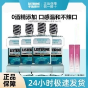 李施德林漱口水500ml冰蓝经典零度无酒精减少细菌清新口气正品