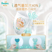 帮宝适一级帮散热拉拉裤®L/L+/XL/XXL/XXXL超薄透气纸尿裤夏季