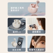 漫步者（EDIFIER） Z1 真无线蓝牙耳机 半入耳式迷你机身音乐耳机长续航 精美礼盒包装 典雅黑+小老虎保护套+晒单返5元红包
