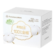 全棉时代奈丝公主护垫迷你薄纯棉有护翼透气无异味量少20片