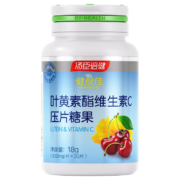 汤臣倍健 叶黄素酯维生素C压片糖果   30粒/瓶