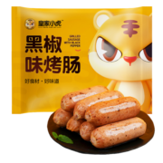 皇家小虎火山石烤肠黑椒香肠20根/2斤 黑胡椒肉肠烧烤食材热狗肠