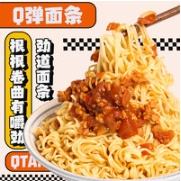 HanTai 韩太 南瓜面果蔬面 60g*2包