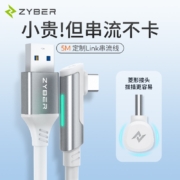 Insta360 pico 4//neo3丨quest2串流数据线VR Link线3C弯头5米 Zyber【充电串流线】5米丨边充边玩