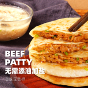大希地 冷冻半成品喜洋洋牛肉馅饼 520g*4袋