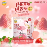 Milkland 妙可蓝多 钙多多常温儿童高钙奶酪棒芝士棒 90g*9袋（45支）