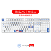 ikbc 中国航天无线键盘机械键盘无线游戏键盘联名中文机械键盘办公电竞有线pbt可选 Z200Pro中国航天无线红轴（售罄即止）