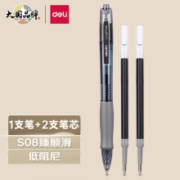 微信小程序：deli 得力 按动笔 黑色+2支笔芯