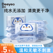 11点开始、天降福利、概率券:德佑湿厕纸家庭实惠装湿手纸40抽